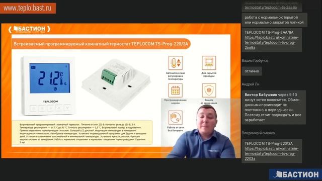 Комнатные термостаты TEPLOCOM и управление многозонной системой