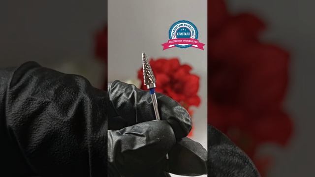 Твердосплавная фреза для левшей " Кристалл" 13160 смотреть онлайн