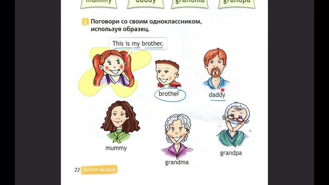 Занятие 11 (Spotlight 2) – Hello! смотреть онлайн