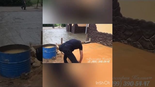 Печатный Бетон от «Философия Камня» в Москве смотреть онлайн