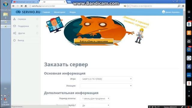 Бесплатный хостинг серверов samp-rp №3 смотреть онлайн