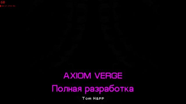 Axion Verge - Концовка | финал | ending ru смотреть онлайн