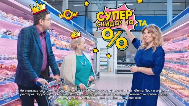 ЕКАТЕРИНА СКУЛКИНА. ЛЕНТА. Реклама смотреть онлайн
