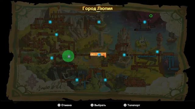 Мальчик-монстр и Проклятое Королевство (PC) Firstrun Pt.5 конечная?