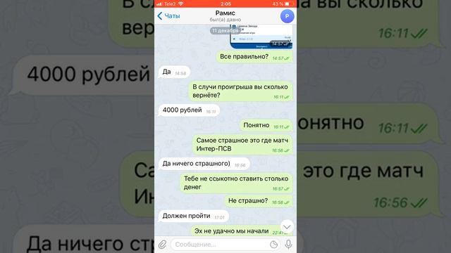 Обман телеграмм канала Rate Mafia смотреть онлайн