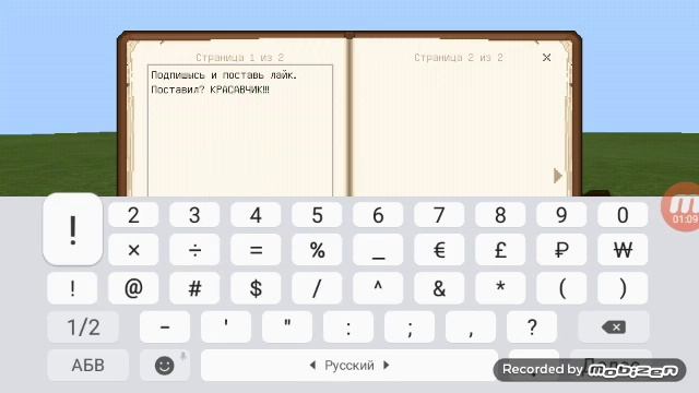Erick and Minecraft | Как создать книгу в Minecraft 1.5.2. смотреть онлайн