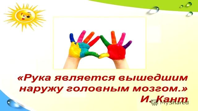 Топильский Илья - "Кинезиологические физминутки в коррекции обучения и оздоровления школьников" смотреть онлайн