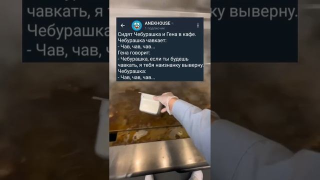 ?Анекдот про гену и чебурашку??Телеграмм канал с анекдотами в комметах #анекдоты #юмор смотреть онлайн