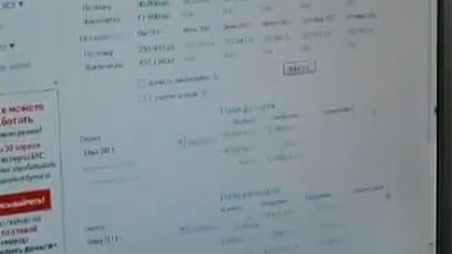 Домашняя бухгалтерия на сайте ТК ШАНС.flv смотреть онлайн
