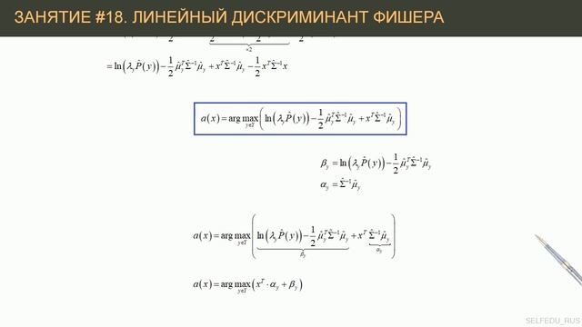 #18. Линейный дискриминант Фишера | Машинное обучение смотреть онлайн