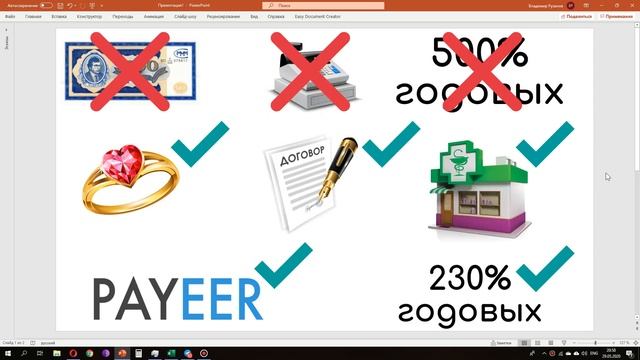 B2B Jewelry начинает работу | Как получать 500% на новых правилах | B2B Jewelry СКАМ откладывается смотреть онлайн
