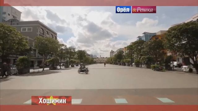 Орёл и Решка - Хошимин: Марина! смотреть онлайн