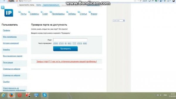 Как узнать Ip и Порт [Tutorial]
