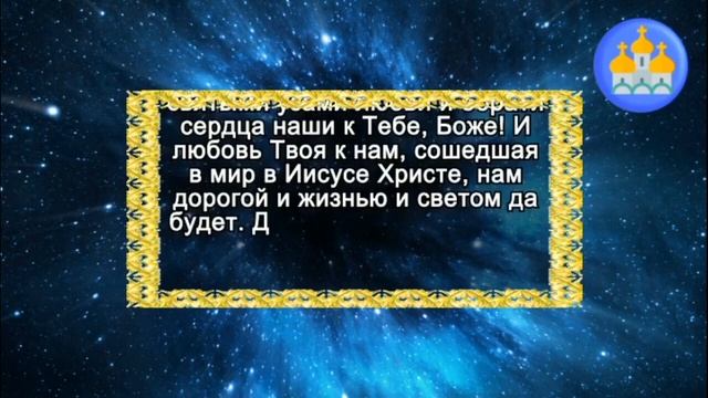 ПРИМИ ПОМОЩЬ ГОСПОДА БОГА, если нуждаешься в ней СЕЙЧАС. Сильная Православная Молитва