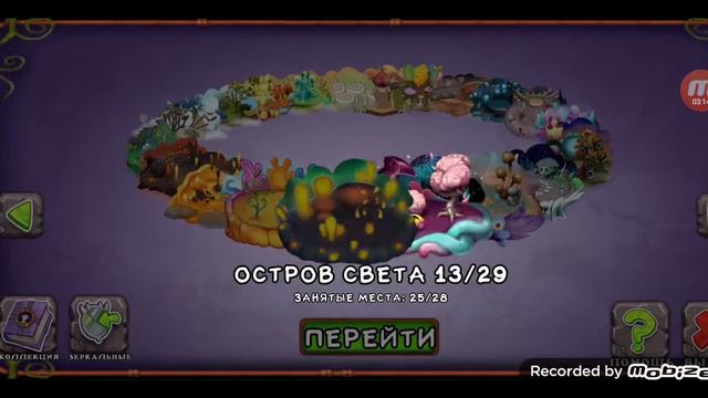 выбил 250 криссталов в рулетке my singing monster смотреть онлайн