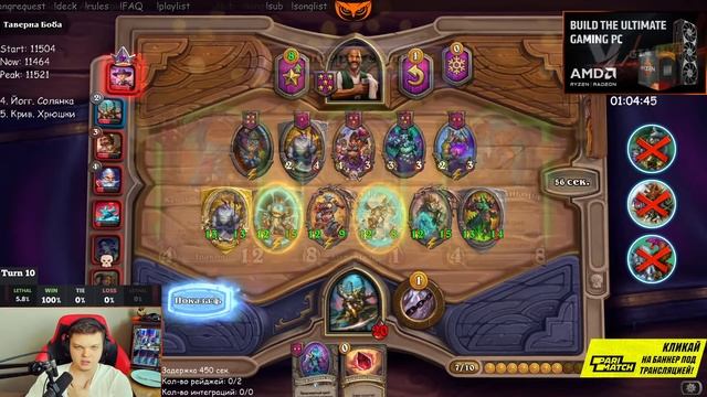 SilverName HearthStone. Грязюку месим. смотреть онлайн