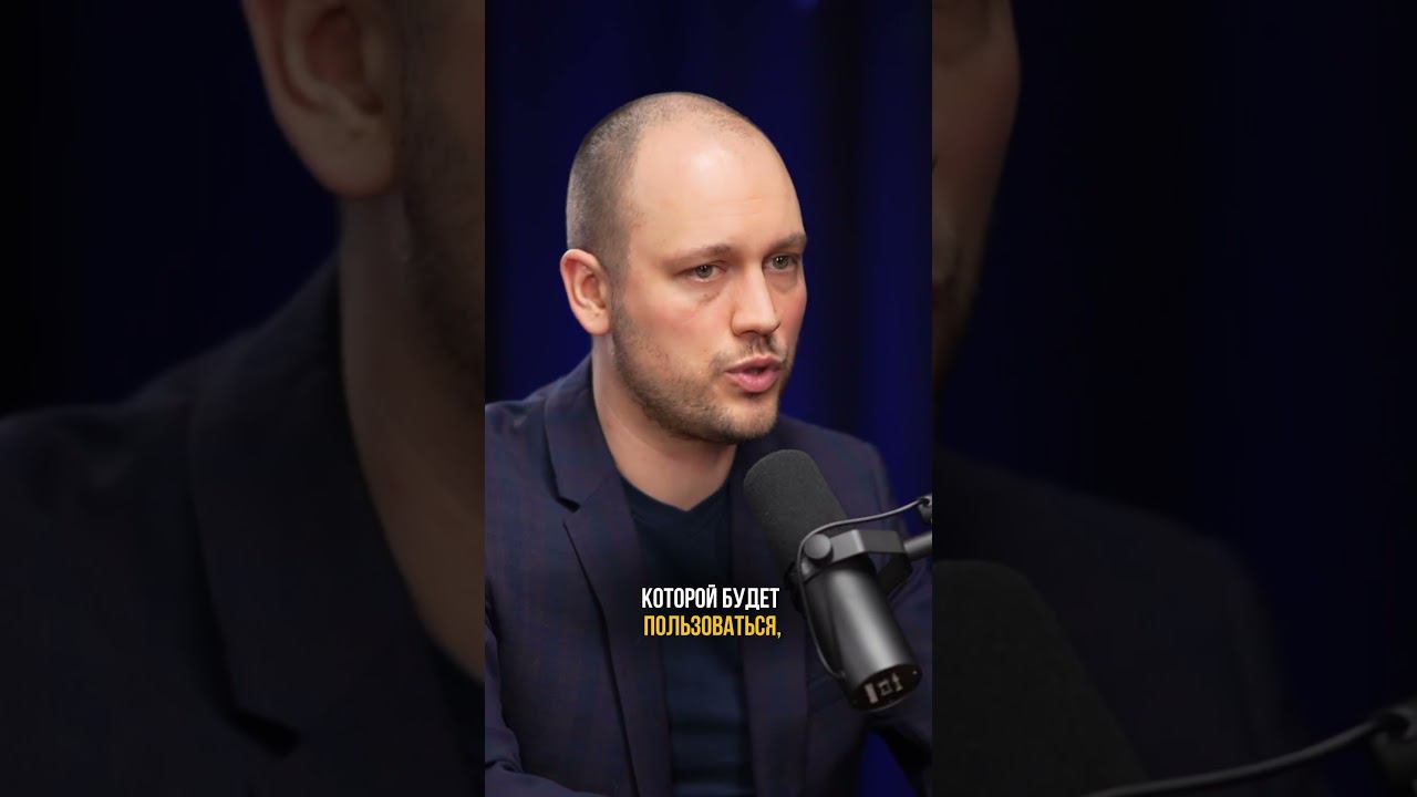 Как лучше понимать своих пользователей? смотреть онлайн