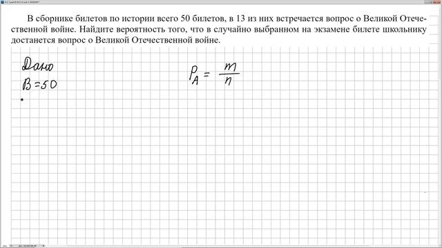 № 504230 Решу ЕГЭ. Теория вероятности смотреть онлайн