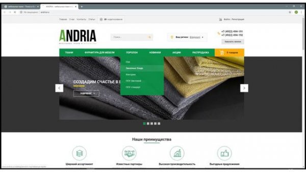 Отзыв от компании «Андрия»