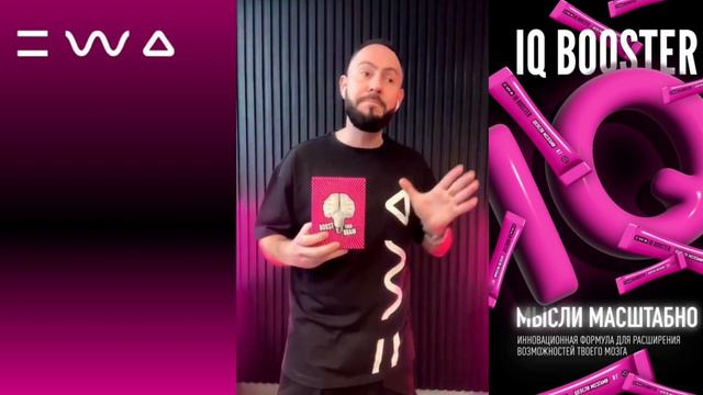 IQ BOOSTER Ewa Product Новинка для активации головного мозга