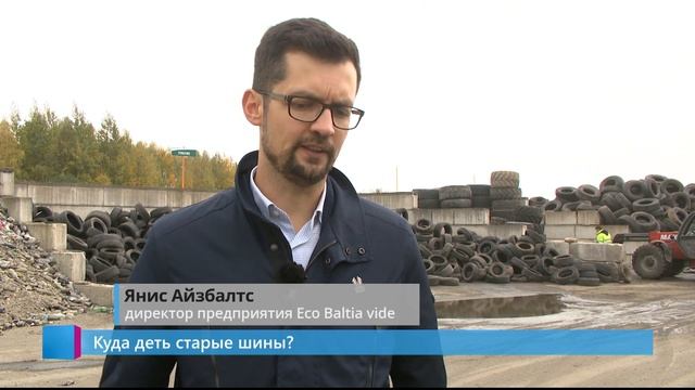 Куда деть старые шины? смотреть онлайн