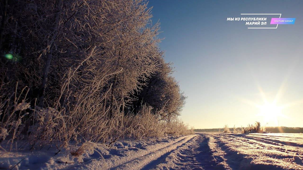 Природа Новоторъяльского района, пгт. Новый Торъял - Зимний сезон [2021] смотреть онлайн