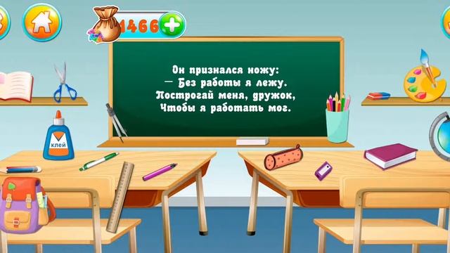 Загадки для детей - Школьные принадлежности. Часть 3 смотреть онлайн
