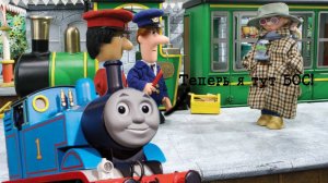 Все Отсылки га Томаса и его друзей в других мультфильмах, фильмах и сериалах