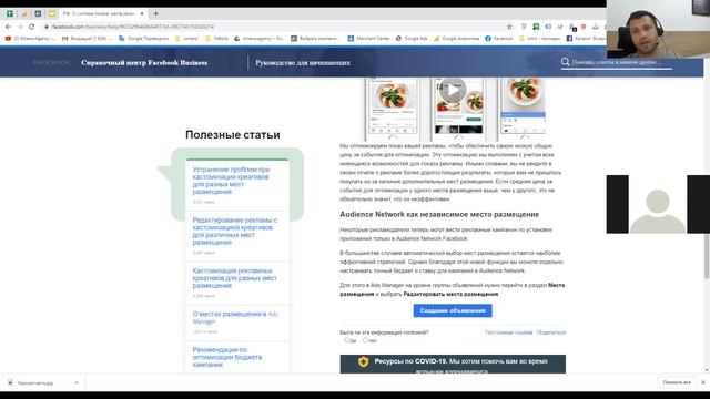 7 модуль. Facebook реклама — старт (онлайн курс по комплексному продвижению магазина на prom) смотреть онлайн