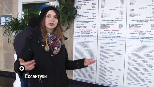 Ессентуки 17 пьют и в Канаде смотреть онлайн