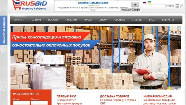 Как заказать товар в Германии и доставить в СНГ. Заказ и доставка товаров и грузов в СНГ