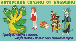 Сказка про Бабу Ягу и ее друзей Часть 5