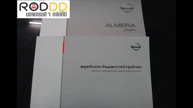 รถดีดี : 2018 NISSAN ALMERA, 1.2 ES โฉม ปี12-ปัจจุบัน смотреть онлайн