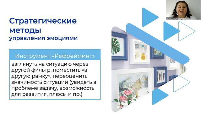 Эмоциональный интеллект Часть 3 смотреть онлайн