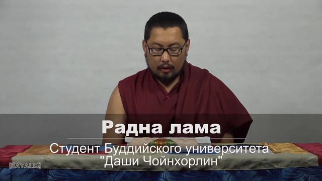 Учение Хамба Ламы Этигэлова от 28 июня в 15 лунный день. смотреть онлайн