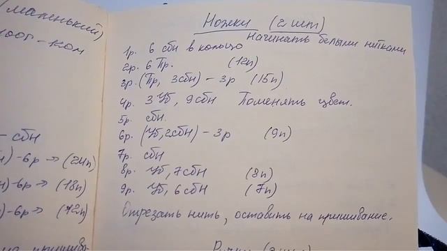 Маленький плюшевый мишка, описание смотреть онлайн