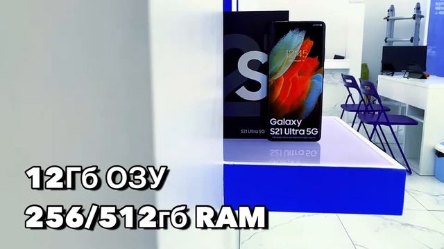 SAMSUNG GALAXY S21 ULTRA | Технические характеристики | Акции | 휴대폰 하우스 в ЧХОНДЖУ смотреть онлайн