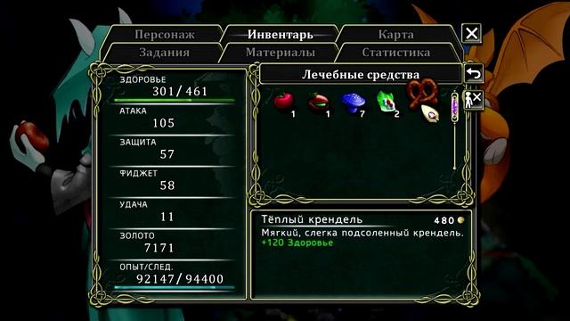 Dust An Elysian Tail Летс плей (Серия 11) Окончательно потерялся смотреть онлайн