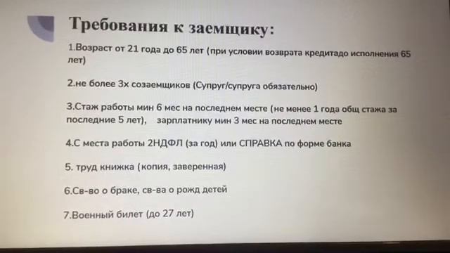 Сельская ипотека в РМЭ 2020г смотреть онлайн