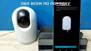 Mi 360 Home Security Camera 2K Pro камера безопасности как подключить камеру к мобильному телефону