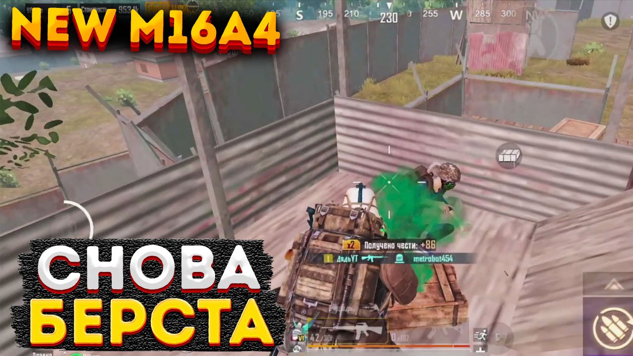 СНОВА БЕРСТА ЧЕЛЛЕНДЖ ГРОЗА НУБОВ НА 3 КАРТЕ, МЕТРО РОЯЛЬ М16А4, METRO ROYALE 2.0, PUBG MOBILE БАГИ смотреть онлайн