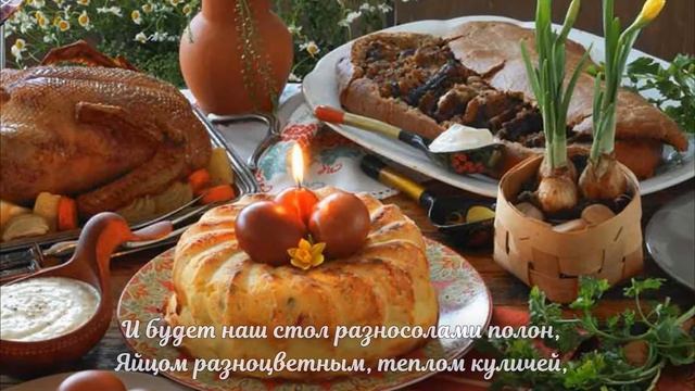 Новинка! "С праздником светлой пасхи" - красивое поздравление в стихах смотреть онлайн