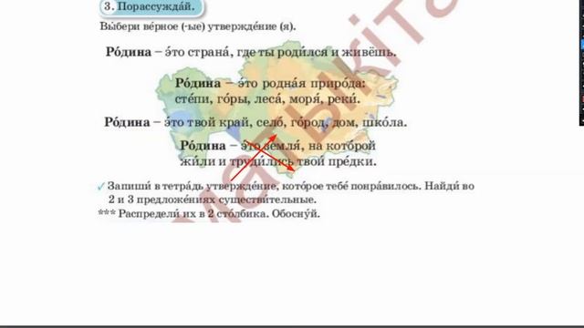 русский язык 4 класс 2 урок. Орыс тілін қазақша үйретемін смотреть онлайн
