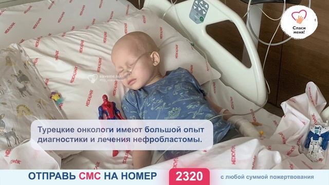 Истерзанный раком Арсений умоляет о помощи. Спасите! смотреть онлайн