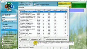 Как установить или обновить драйвера. Snappy Driver Installer
