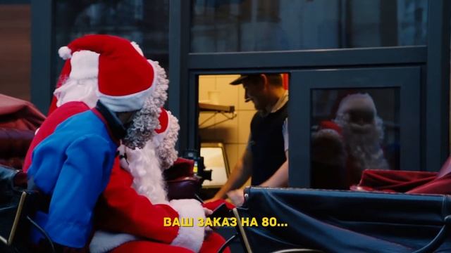 Новогодний ПРАНК в МакАвто (Гринч и Дед Мороз в McDonald's)