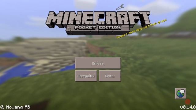 Воскресный СТРИМ по Minecraft PE 0.14.0 (с модами) в 17:00 по МСК!!! Всех жду!!! смотреть онлайн