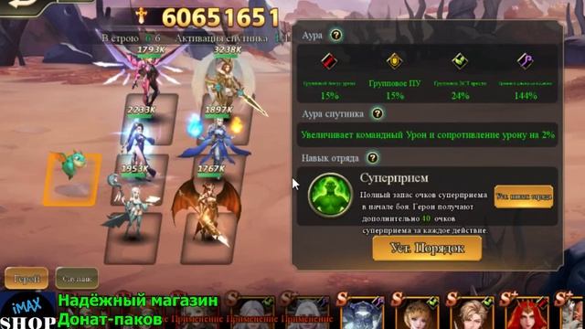 League of Angels - Paradise Land. Проходим и прокачиваемся! Стрим №71 смотреть онлайн