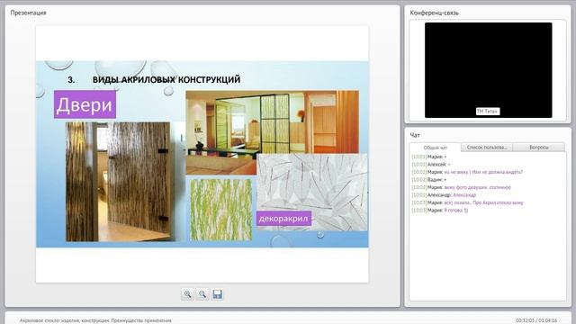 Акриловое стекло: изделия, конструкции смотреть онлайн