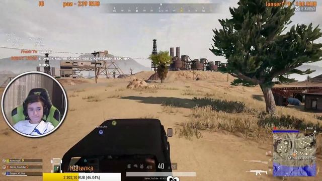 ?СТРИМ #127|PUBG|ПАБГ|ПУБГ| ? смотреть онлайн